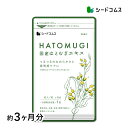 国産はとむぎエキス 約3ヶ月分 サプリ サプリメント 美容 スキンケア 国産 はとむぎ ハトムギ ヨクイニン ビタミン ナイアシン アミノ酸 食物繊維 葉酸 鉄分　送料無料