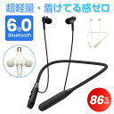 クーポンで1,428円！【コスパ最強の新定番】イヤホン bluetooth 首掛け ネックバンド イヤホン ワイヤレスイヤホンBluetooth 6.0 超軽量 ブルートゥース イヤホン 30時間連続再生 高音質 ワイヤレス iPhone通話 マイク内蔵 音量調整 自動ペアリング マグネット搭載 LX03
