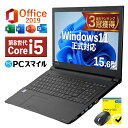 超得2,000円OFF｜新生活応援 豪華特典付き｜楽天1位 三冠獲得 ｜最大180日保証｜Core i5 第8世代｜中古ノートパソコン Windows11 office付き｜中古ノートパソコン 15.6テンキー付き｜ノートパソコンWindows11 第8世代｜ノートパソコン｜パソコン｜中古PC｜中古ノートPC