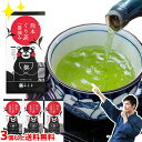 お茶 熊本ぐり茶 一番摘み 100g 3個以上送料無料 渋め 抹茶入り 一番茶100% 【 緑茶 煎茶 日本茶 茶葉 深蒸し茶 業務用 】【 お供え お歳暮 ギフト プレゼント 香典返し 美味しい 】訳あり カテキン 水出し