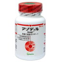 【あす楽】【アゾディル (90カプセル)×1個】【岩手県〜鹿児島県限定】【要冷蔵：クール便】※クール便代込みの料金です【日本全薬工業】【腎臓 心臓 QOL】