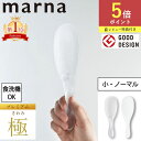 【ポイント5倍】【特典付】マーナ 極 しゃもじプレミアム K674 しゃもじ 杓子 くっつかない ご飯粒がつかない 大きい キッチン キッチンツール 道具 調理道具 キッチン用品 キッチン雑貨 調理道具 極み しゃもじ スプーン MARNA 白米 土鍋 送料無料 12時まで当日出荷