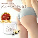 アローム ボディスクラブ 300g 全7種 ボディケア インバス 保湿 金木犀 キンモクセイ アールグレイ ミモザ アンバーバニラ ミント サボン かかと 角質除去 お尻 黒ずみ ザラザラ 香水スクラブ ギフト ボディソープ 送料無料