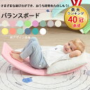 ★最大15%オフクーポン★最安挑戦！！！【楽天40冠達成！】バランスボード ゆらゆら子供 おもちゃ　体幹 トレーニング 　プレゼント クリスマス ギフト　男の子　女の子子供用 室内遊び おうち遊び おすすめ おうち時間 室内遊具 アスレチック インテリア ヨガ ボード