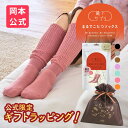 【無料ラッピング可】＼新色登場／【靴下の岡本公式】靴下サプリ まるでこたつソックス | 靴下 レディース ソックス 足 まるでこたつ あったか靴下 あったか 暖かい 冷え取り あったかグッズ ルームソックス あったかソックス ぽかぽか冷えとり こたつ こたつソックス