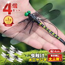 ＼樂天1位!10倍ポイント／[改良版~12個で1個225円クーポンを使う]オニヤンマ 虫除け 14cm おにやんま フィギュア ゴルフ リアル トンボ 虫よけ 虫対策 安全ピン付き 釣り 山登り キャップ 屋外作業 虫よけ模型 昆虫 スズメバチ 害虫 ブローチ オニヤンマくん トンボ 虫除け