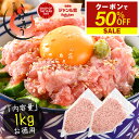 【5/5限定 エントリーでP最大12倍！クーポンで50％OFF＆2個で55％OFF！】 ねぎとろ マグロのたたき 1kg 業務用 まぐろ 鮪 手巻き まぐろたたき まぐろのたたき 海鮮 ネギトロ丼 丼の具 海鮮丼 お取り寄せ マグロたたき 送料無料 母の日 父の日