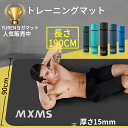 【クーポンで10％OFF】【楽天1位】YUREN ヨガマット トレーニングマット 極厚15mm 10mm 長さ190cm 幅広90cm 痛くない 高密度 NBR 特大 トレーニング 筋トレマット ピラティス フィットネス 筋トレマット 大判 宅トレ 送料無料 新生活 ゴールデンウィーク 母の日ギフト