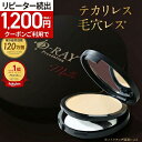 【神トク50％OFFクーポンで1,200円★5/16(土)9:59まで】 ファンデーション カバー力 崩れにくい パウダー【D-クリア ファンデーション 12g】 毛穴レス 陶器肌 40代 50代 敏感肌 混合肌 インナードライ 韓国コスメ ミネラル 60代 プレゼント プチプラ d-ray 母の日 2026