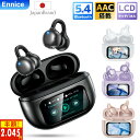 ★楽天ランキング1位★＼86%OFF！30%OFFクーポン+P2で2,045円！／Ennice【ANC対応・液晶付きイヤホン】骨伝導イヤホン bluetooth ワイヤレスイヤホン IPX7 耳掛け ENCノイズキャンセリング 多機能タッチスクリーン OWSイヤホン 耳を塞がない 小型/軽量 会議/運動/ゲーム
