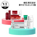 【VT公式】【楽天限定】【春肌 開花宣言! 華やかフルケアセット5種】リードルショット マスクパック シートマスク 美容液 PDRN ビタミン レチノール PDRN トラネキサム酸 保湿 ハリ 弾力 スキンケア セット