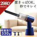 ＼クーポンご利用で2980円／【雑誌GetNavi掲載商品】ハンディクリーナー コードレス 掃除機 強力 静音 ハンディークリーナー 小型掃除機 軽量 母の日 ギフト ハンドクリーナー カークリーナー 充電式 車用掃除機 静音 送料無料