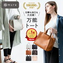 ＼楽天1位★累計10万個突破／ トートバッグ レディース 小さめ ミニトートバッグ 底板付き バッグ 自立 ファスナー付き カバン 軽量 スクエア きれいめ 高見え おしゃれ かわいい シンプル 通勤 お出かけ 普段使い サブバッグ 旅行 ギフト プレゼント 母の日 MURA