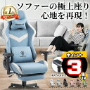 ☆楽天常勝No.1☆＼マラソンお得限定☆ポイント3倍＋激安10%クーポン！／Dowinx ゲーミングチェア オフィスチェア パソコンチェア デスクチェア 椅子 チェア ファブリック 人間工学 一年保証 日本企業 4Dアームレスト オットマン ゲーム ポケットコイル ブルー グレー