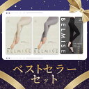【5/5 ポイント10倍！】着圧レギンス ベストセラーセット 4枚セット ベルミス 福袋 スリムレギンスカラープラス パジャマレギンス 着圧スパッツ 着圧 ガードル 着圧タイツ 着圧パジャマ もこもこパジャマ 2026 福袋 レディース むくみ 母の日 おすすめ