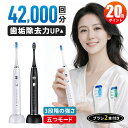 電動歯ブラシ 音波歯ブラシ 携帯歯ブラシ 静音 42000回転 歯ブラシ磨き ワイヤレス充電 IPX7防水 やわらかめ 5つモード タイマー 超高速振動 飛び散り防止 歯磨き メモリー機能 低ノイズ 口臭ケア 歯石予防 歯垢除去 プレゼント