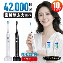電動歯ブラシ 音波歯ブラシ 携帯歯ブラシ 静音 42000回転 歯ブラシ磨き ワイヤレス充電 IPX7防水 やわらかめ 5つモード タイマー 超高速振動 飛び散り防止 歯磨き メモリー機能 低ノイズ 口臭ケア 歯石予防 歯垢除去 プレゼント
