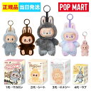 【絶対100%正規品！】ラブブ エナジー らぶぶ ぬいぐるみ 正規品 本体 POP MART コーラ マカロン labubu らぶぶ バレンタイン プレゼント THE MONSTERS Big into Energy エナジー ブラインドボックス ポップマート Have a Seat ハブ・ア・シート Exciting Macaron