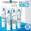 ポイント最大19倍★お買い物マラソン 5/9 20:00~ 5/16 01:59★【公式】UVイデア XL プロテクショントーンアップ ホワイト/ローズ+/クリア/ティント/BIG ［ 日焼け止め 化粧下地 日焼け対策 UVケア SPF 50+ 乳液 くすみ 乾燥肌 正規品 ラ ロッシュ ポゼ ダーマコスメ ］