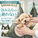 ＼最大30%OFF｜5倍｜23日20時〜／【歴45年の獣医師監修！4冠獲得】グルーミングハンモック 犬 猫 ハンモック ペット トリミング 爪切り 吊り 暴れ防止 歯磨き 耳掃除 足裏バリカン 肉球 ペット用品 ドライヤー 服薬 目薬 介護 吊り下げ ハーネス 補助具 暴れない 小型犬