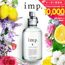 【 名入れ 刻印可 】 香水 imp. 70mL インプ オードトワレ フレグランス メンズ レディース ユニセックス 柑橘系 アロマ 天然 香料 メンズ香水 レディース香水 リラックス 爽やか 送料無料【返品交換対象外】