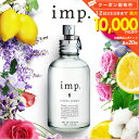 【 名入れ 刻印可 】 香水 imp. 70mL インプ オードトワレ フレグランス メンズ レディース ユニセックス 柑橘系 アロマ 天然 香料 メンズ香水 レディース香水 リラックス 爽やか 送料無料【返品交換対象外】