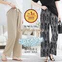 【ラストの日2時間、店内全品50％OFF！先着300名】【楽天ランキング1位】ワイドパンツ レディース さらてろ 楽天ランキング1位 きれいめ ハイウエスト 体型カバー ポケット付き UVカット 低身長 高身長 通勤 春 夏 部屋着 送料無料 通勤 春 夏 送料無料 おしゃれ