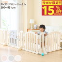 【今だけ！15％OFFクーポン配布中！】【楽天238冠】【1年保証】ベビーゲート パーテーション 置くだけ ベビーガード 自立式 キッズパーテーション ベビーフェンス 柵 サークル キッズスペース 仕切り テレビガード 赤ちゃん 取付幅260-551cm GU MODE