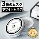 【5日P5倍】 練り香水メンズ香水sixs35gホワイトムスクフレグランスバームねり香水お試し練香水男性ギフトプレゼントシトラスオーシャンムスク2種メンズ用フレグランスアロマフレグランスクリーム送料無料メール便LEOMEN