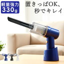 ＼ポイント20倍★実質3184円！／【雑誌GetNavi掲載商品】ハンディクリーナー コードレス 掃除機 強力 静音 ハンディークリーナー 小型掃除機 軽量 父の日 ギフト ハンドクリーナー カークリーナー 充電式 車用掃除機 静音 送料無料