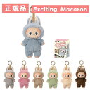 ラッピングOP 楽天ランキング1位獲得 【正規品保証・即発送】 THE MONSTERS Exciting Macaron シリーズ ラブブ Labubu マカロン ピース/アソート ぬいぐるみ ペンダント ブラインドボックス POP MART ポップマート キーホルダー 販売店 本体 公式 ラブブ-