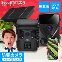 【スマホ対応★トレイルカメラ どこでもCAM】 防犯カメラ 電池式 ソーラー スマホ 連動 穴あけ不要 不可視赤外線 工事不要 電源不要 屋外 家庭用 apモード wifiなし ネット不要 ACアダプター 不可視 ワイヤレス ソーラーカメラ パソコン対応 長時間録画 MW68 MB63