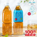【100円OFFクーポンあり】麦茶 彩茶 - あやちゃ - お茶 500ml×24本 48本 送料無料※一部地域除く 国産 六条大麦 使用 ライフドリンクカンパニー LIFEDRINK ノンカフェイン ペットボトル