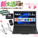 【★最大100%ポイント】【新生活応援・2026】【Office 2019 H&B】NEC VersaPro/第4世代 Core i5/メモリ: 4GB/8GB/16GB/SSD:128GB/256GB/512GB/1TB/15.6型/USB 3.0/DVD/SDカードスロット/Wi-Fi/Office/無線マウス/中古 パソコン/中古PC ノートパソコン/Windows11