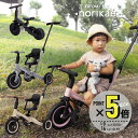 のりかえ三輪車 押し棒付き ヤトミ 股ベルト付き 背もたれ付き 4WAY バランスバイク キッズバイク 変身 三輪車 子供 手押し棒付き 3歳 【ラッピング不可】【KS5】