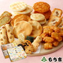 （※期日指定6月30日までお届け可）もち吉 【送料無料】お味見セット もちの縁 味まどか (商品カタログ入り)［※お味見セットのみのご注文の場合、代金引換はできません。］【楽天マラソン期間中エントリーでポイント5倍】