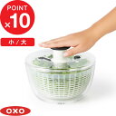 楽天マラソン中｜ OXO オクソー 『 クリアサラダスピナー 小 / 大 』 食洗機対応 水切り器 水切り スピナー プッシュ式 保存容器 料理 サラダ 野菜 バスケット カゴ ボウル 時短 透明 コンパクト 大容量 12189 12188 シンプル 調理器具 キッチンツール キッチン用品 母の日