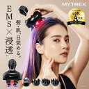 【公式｜期間限定 5％OFFクーポン＋P5倍！】【30日間全額返品保証】浸透ヘッドスパ 頭皮 ヘッドマッサージ 育毛 ミノキシジル 導入導出 EMS 赤色LED【公式】 MYTREX HEAD SPA DEEP X ヘアケア フェイスケア リフトケア 頭皮ケア 電動頭皮ブラシ スカルプ 美顔器