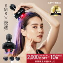 【公式｜マラソン限定 2,000円OFFクーポン＋ポイント10倍！】【30日間全額返品保証】浸透ヘッドスパ 頭皮 MYTREX HEAD SPA DEEP X ヘッドマッサージ 育毛 ミノキシジル 導入導出 EMS 赤色LEDヘアケア フェイスケア リフトケア 頭皮ケア 電動頭皮ブラシ スカルプ 美顔器