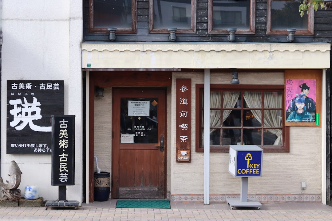 押井守