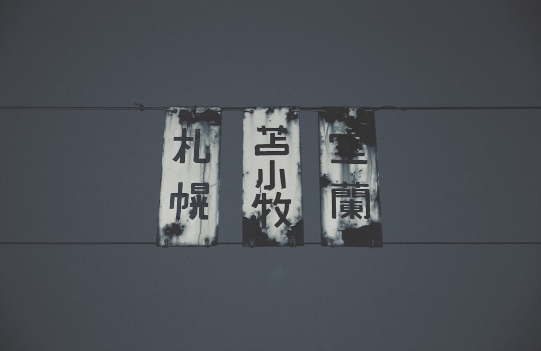 出口夏希