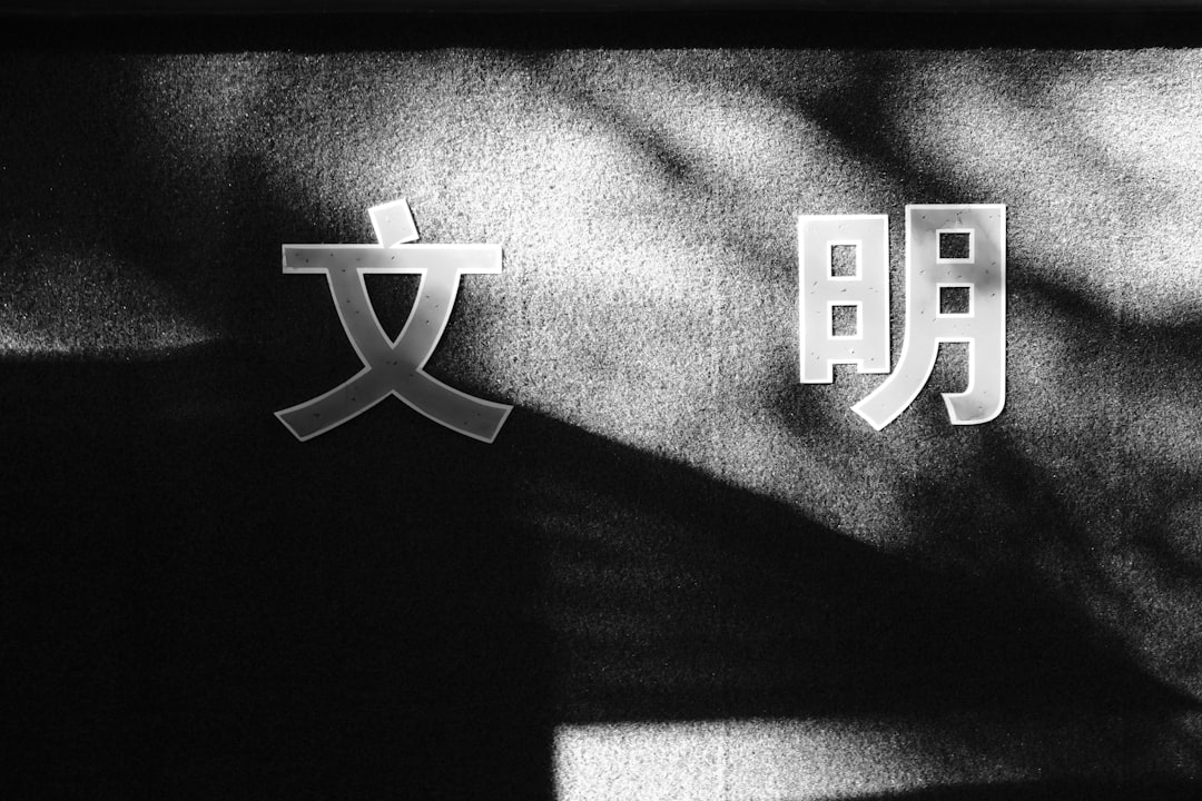 為替介入