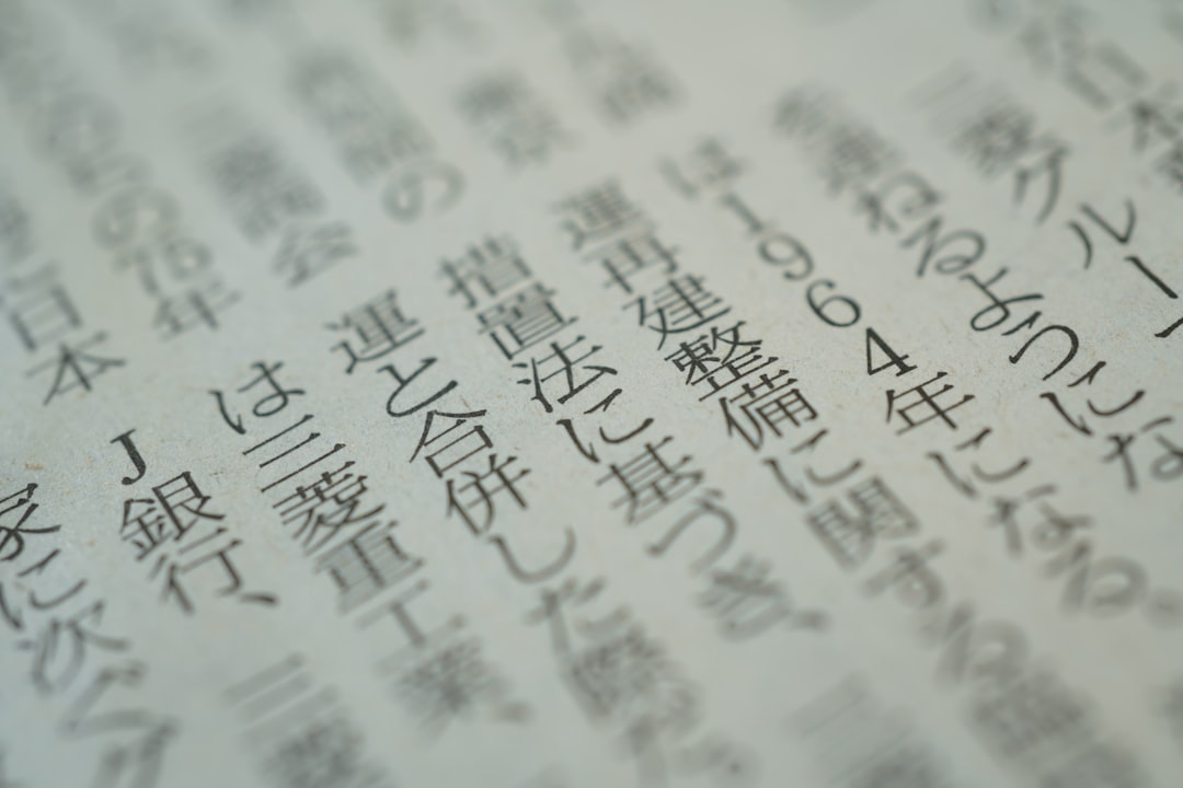 給付