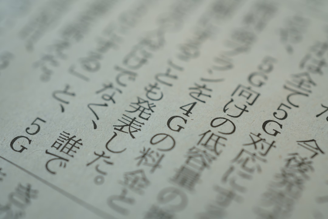 給付