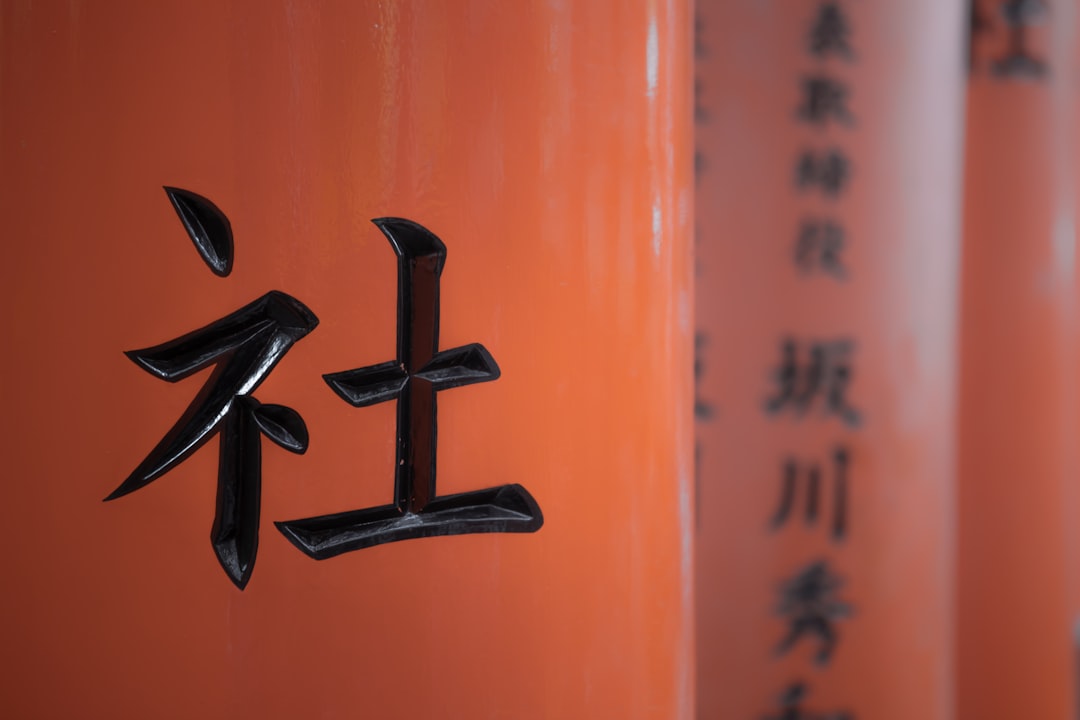 巨人 対 阪神