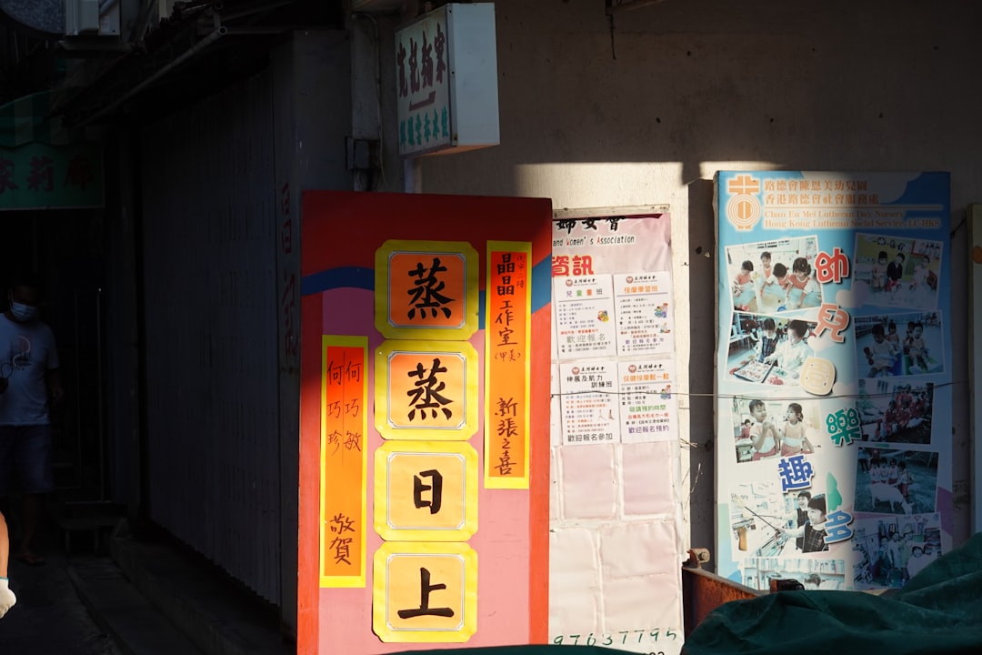 中日 対 阪神