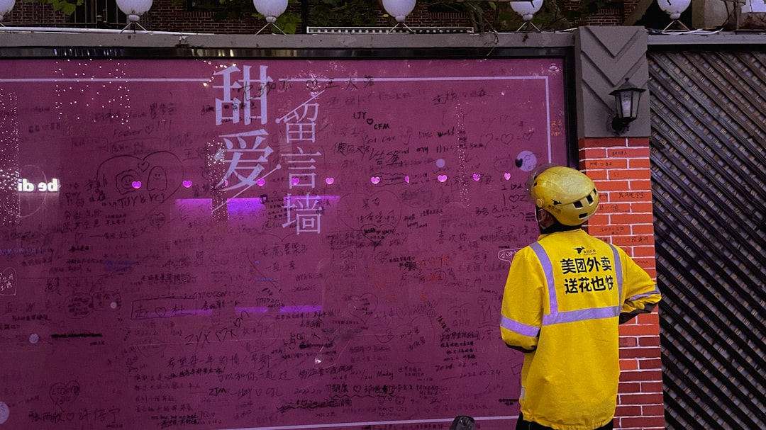 警報