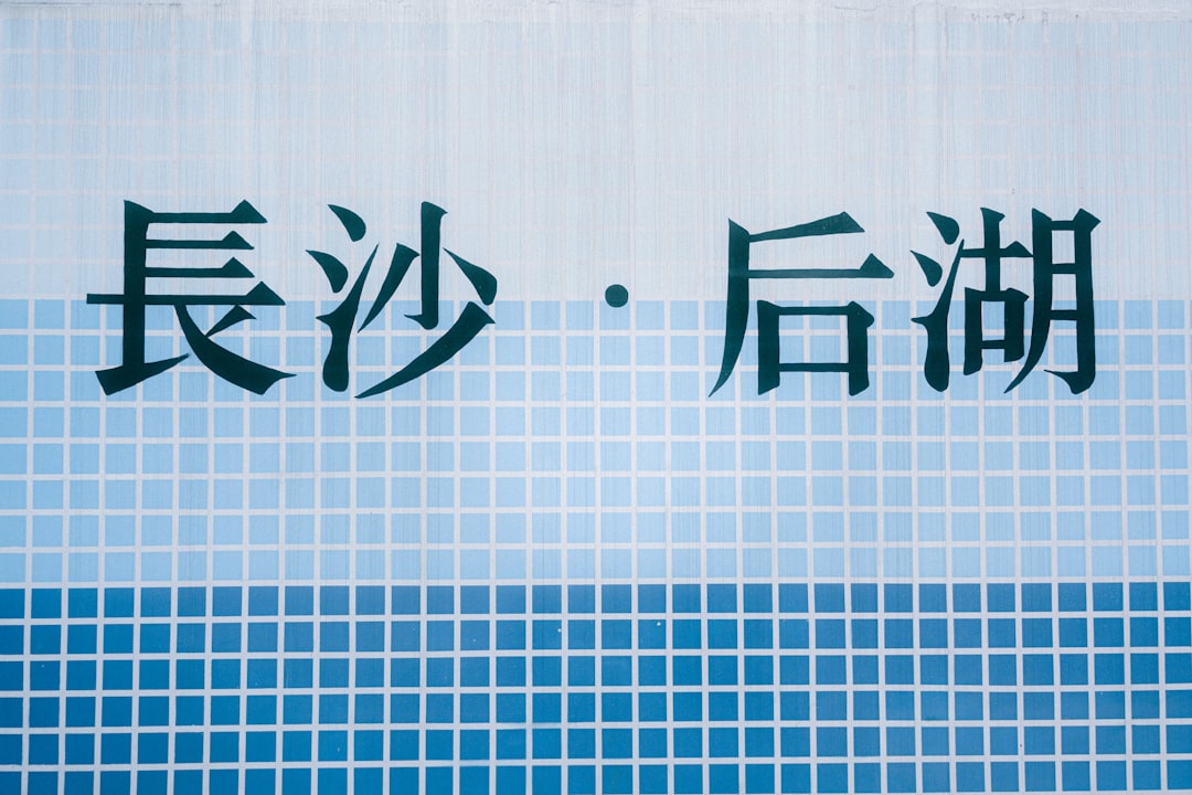 精神障害者保健福祉手帳
