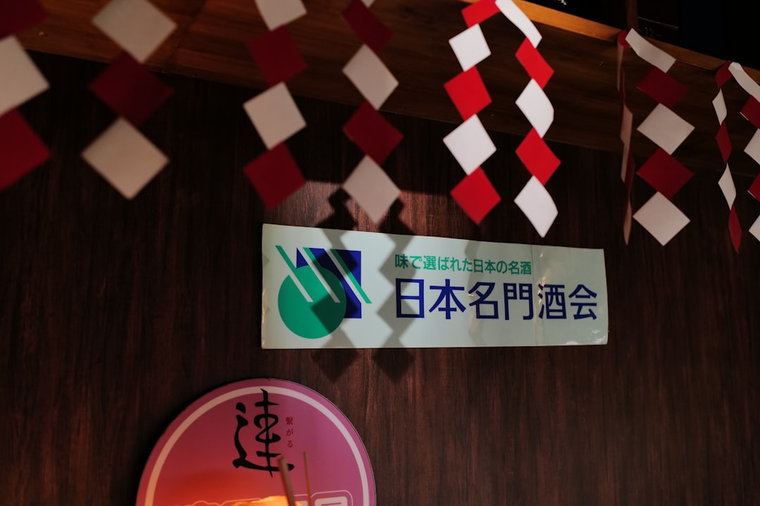 守田英正