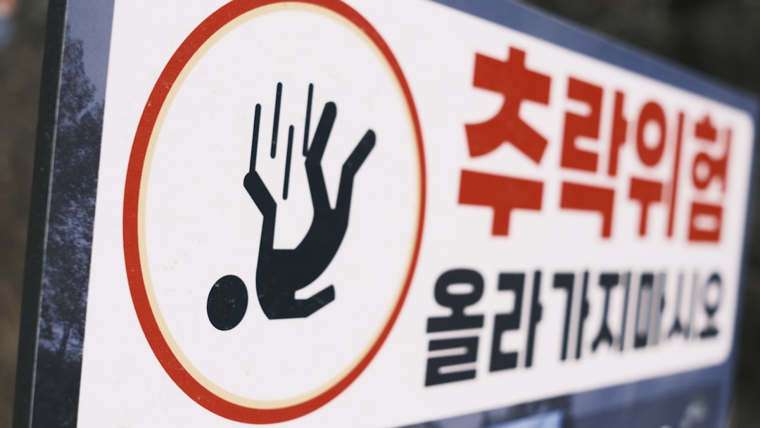 警報